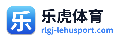 乐虎体育